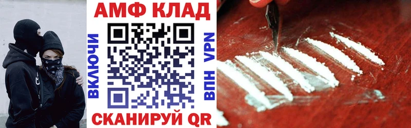 hydra   Новохопёрск  Амфетамин VHQ 