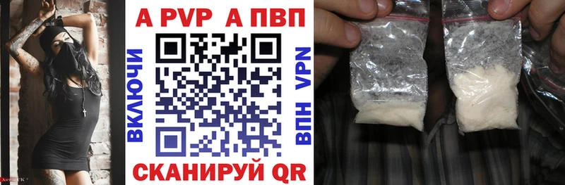 Alpha PVP VHQ  Новохопёрск 