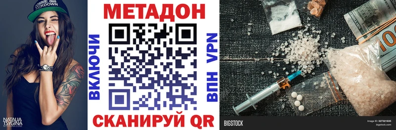 МЕТАДОН methadone  Новохопёрск 